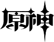 genshin-impact-by-jargee.png